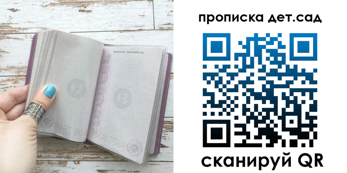 где прописаться в Пущино