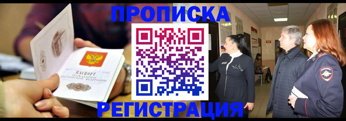 регистрация для школы в Пущино