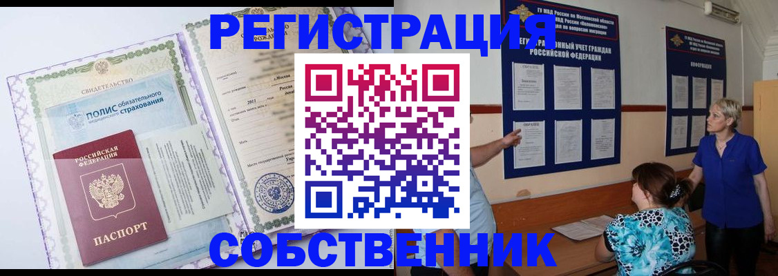 миграционный учет в Пущино